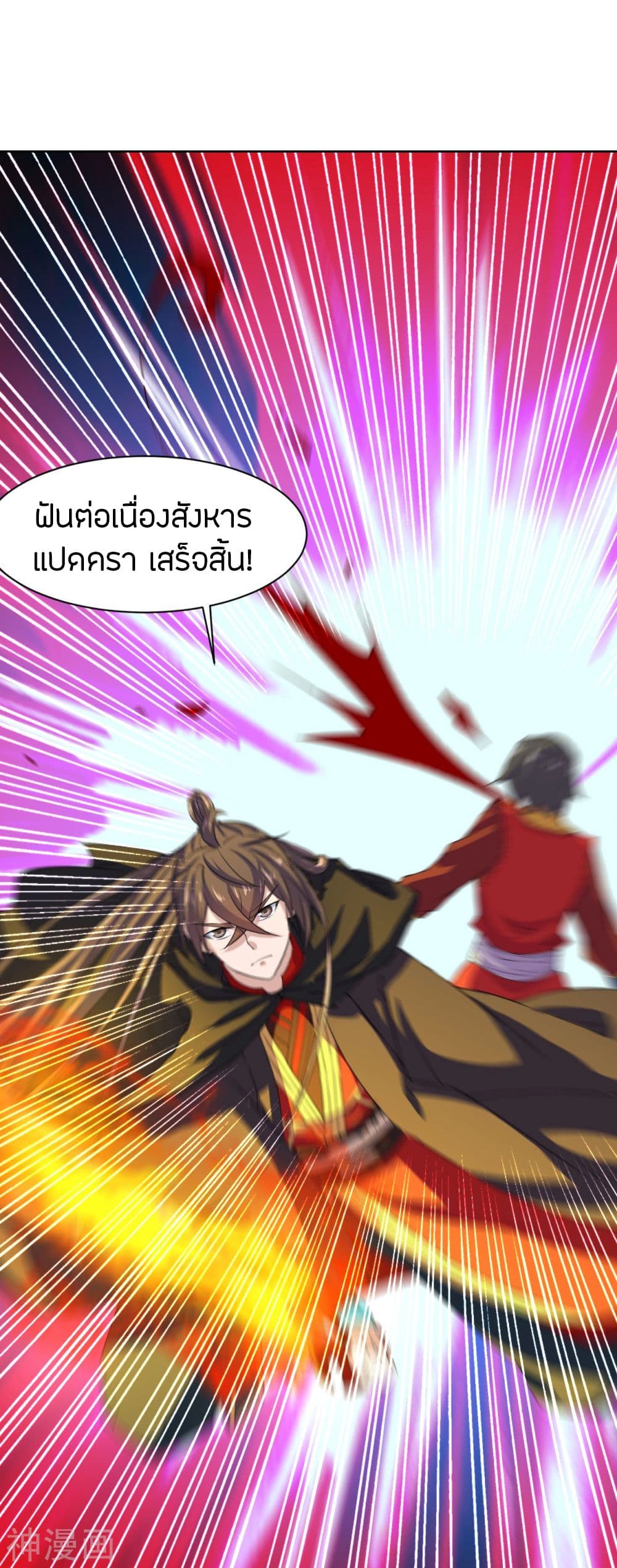 Banished Disciple’s Counterattack ราชาอมตะผู้ถูกขับไล่ ตอนที่ 214 (28)