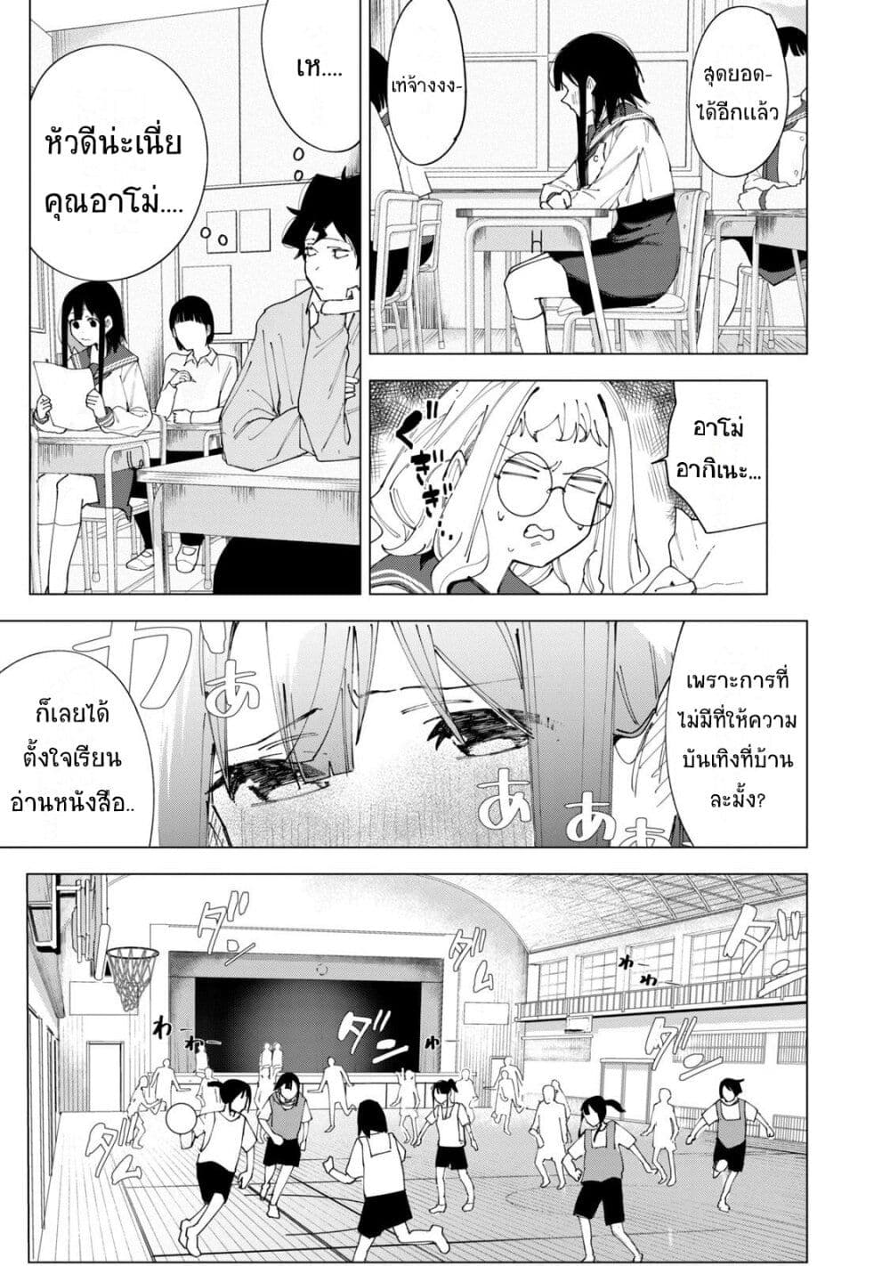 R15+ ja dame desu ka ตอนที่ 3 (3)