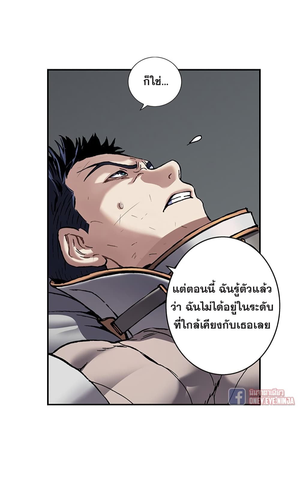 Leviathan ตอนที่ 132 (40)