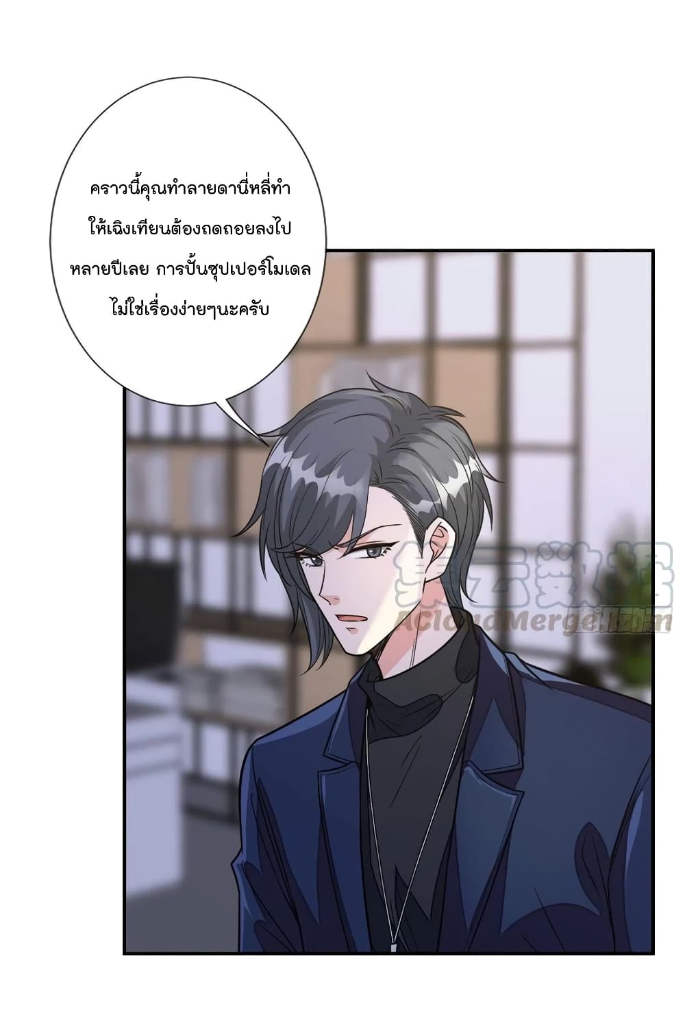 Trial Marriage Husband Need to Work Hard ตอนที่ 118 (22)