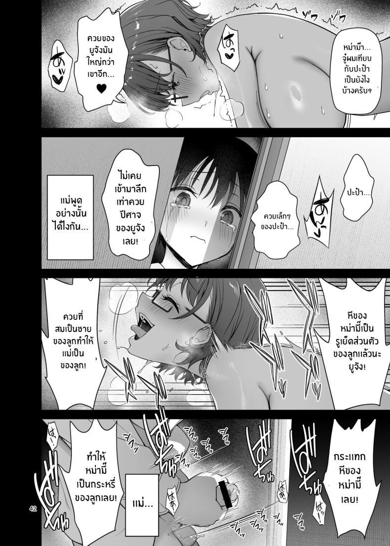 [Akapenguin (Asahina Hikage)] Boku no Mama ตอนที่ 1 (42)