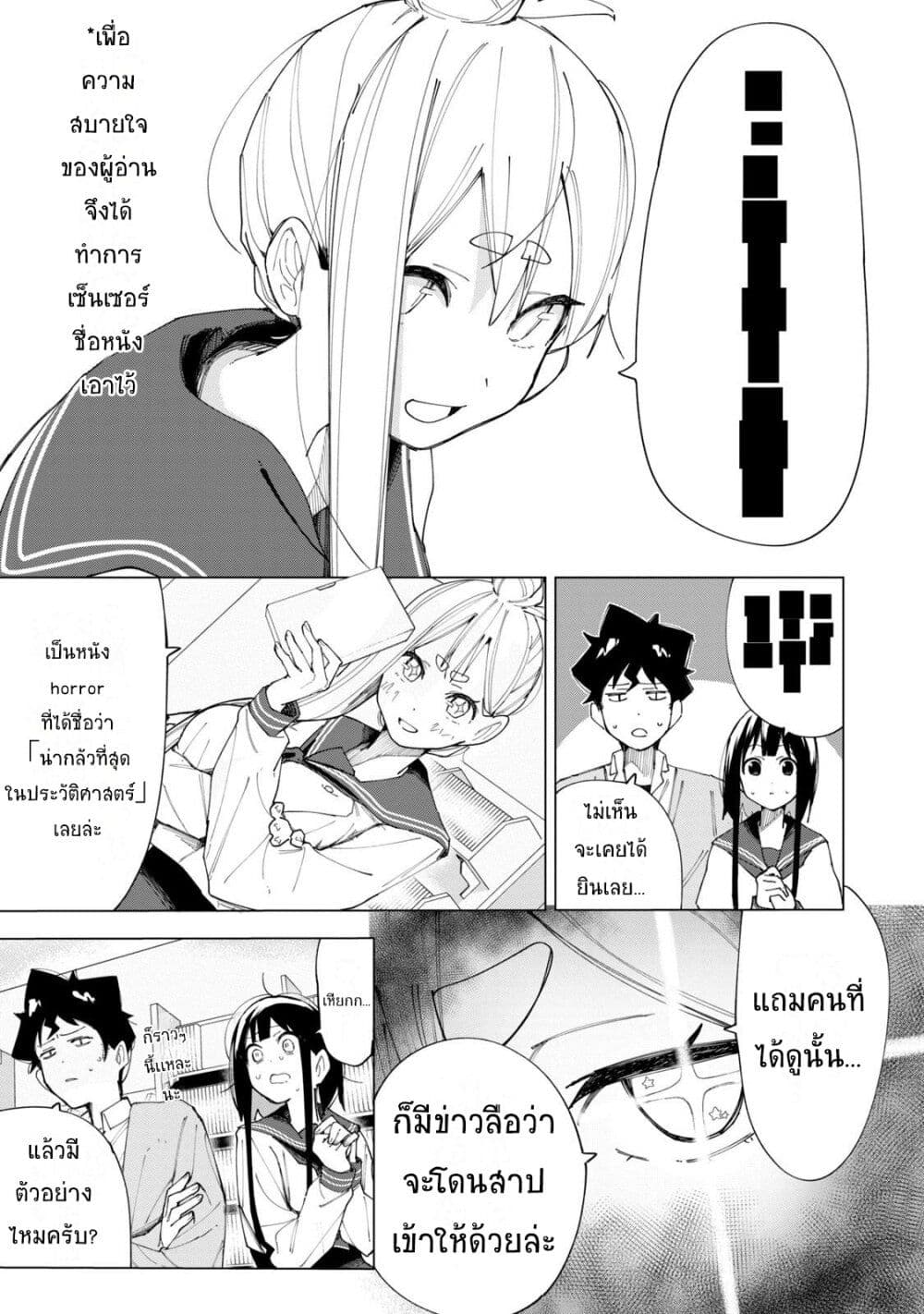 R15+ ja dame desu ka ตอนที่ 6 (7)