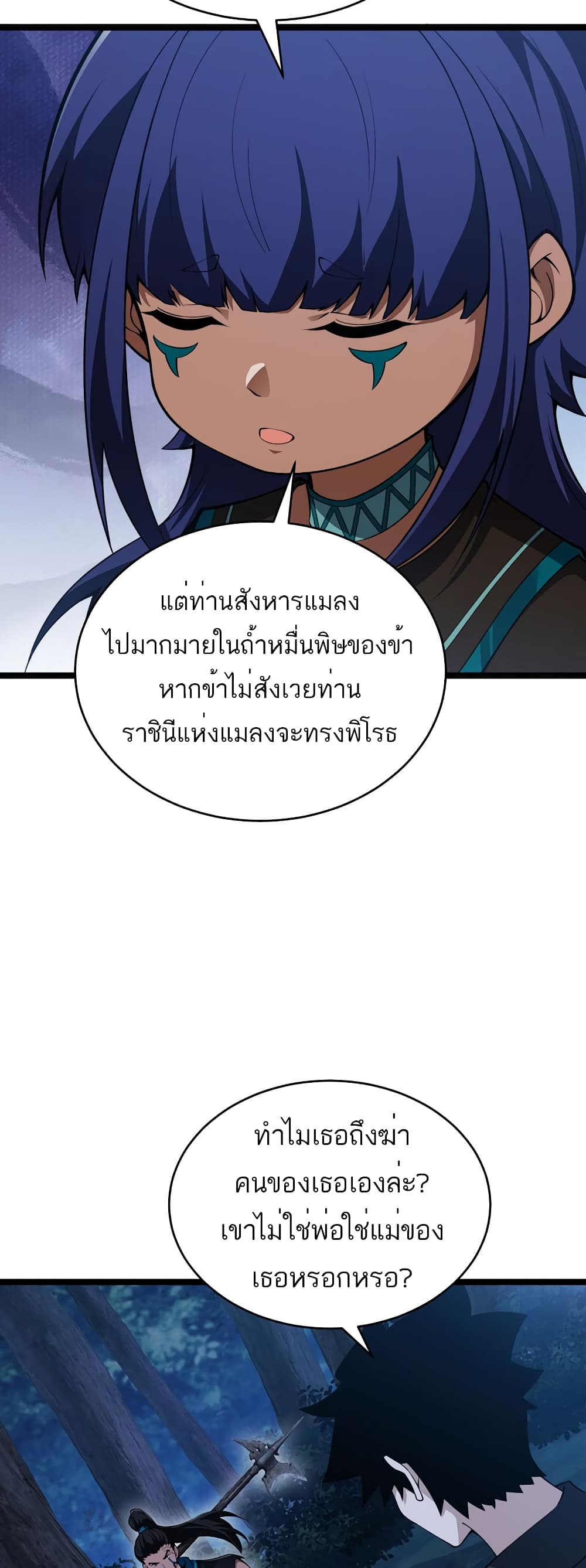 Maxed Strength Necromancer ตอนที่ 9 (48)