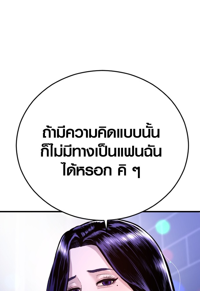 Juvenile Offender ตอนที่ 44 (37)