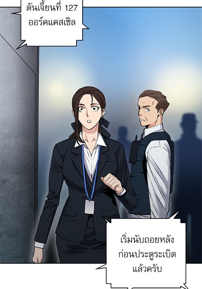 Seoul Station Druid ตอนที่30 (125)