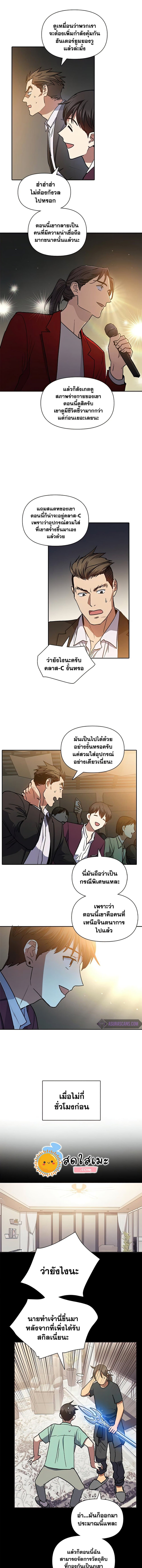 The S Classes That I Raised ตอนที่ 44 (6)