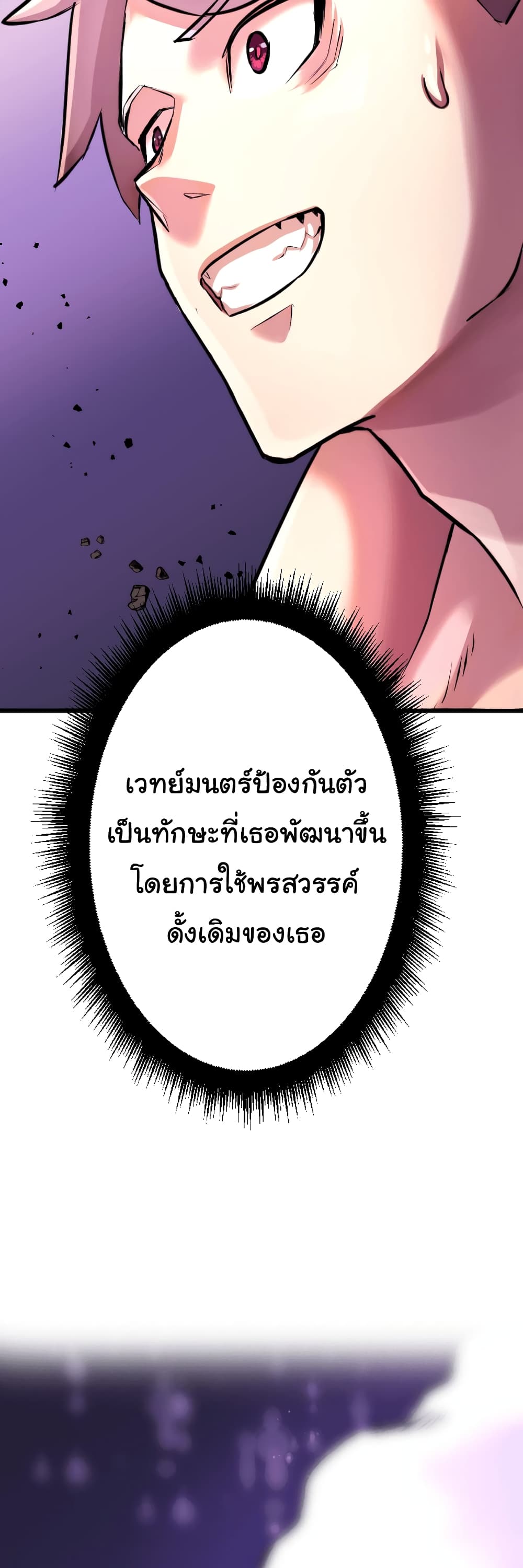 DevilUp ตอนที่ 9 (68)