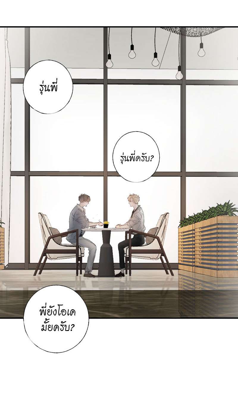 แสงสุดท้ายนายที่รัก5 10