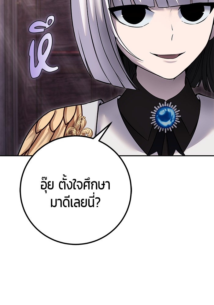 Secretly More Powerful than the Hero ตอนที่ 31 (47)