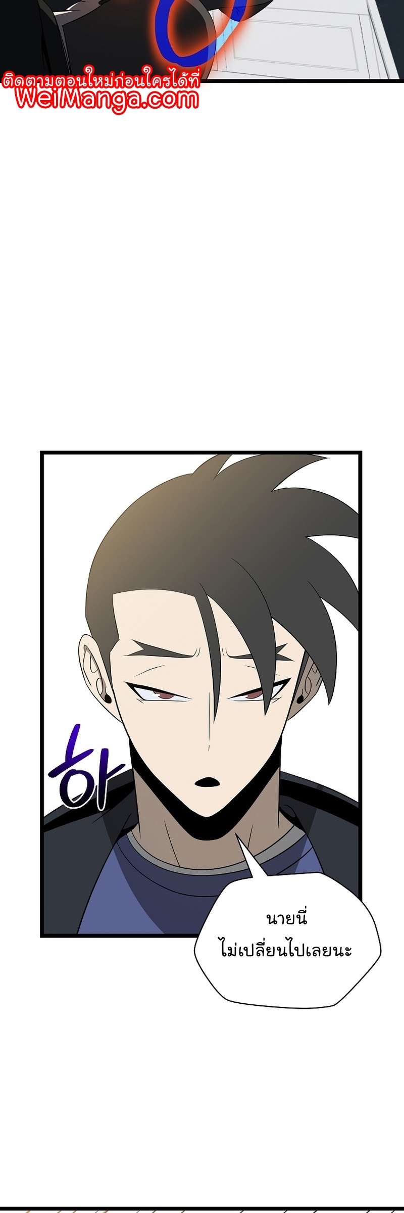 Kill the Hero Manga Wei Manhwa 152 (29)