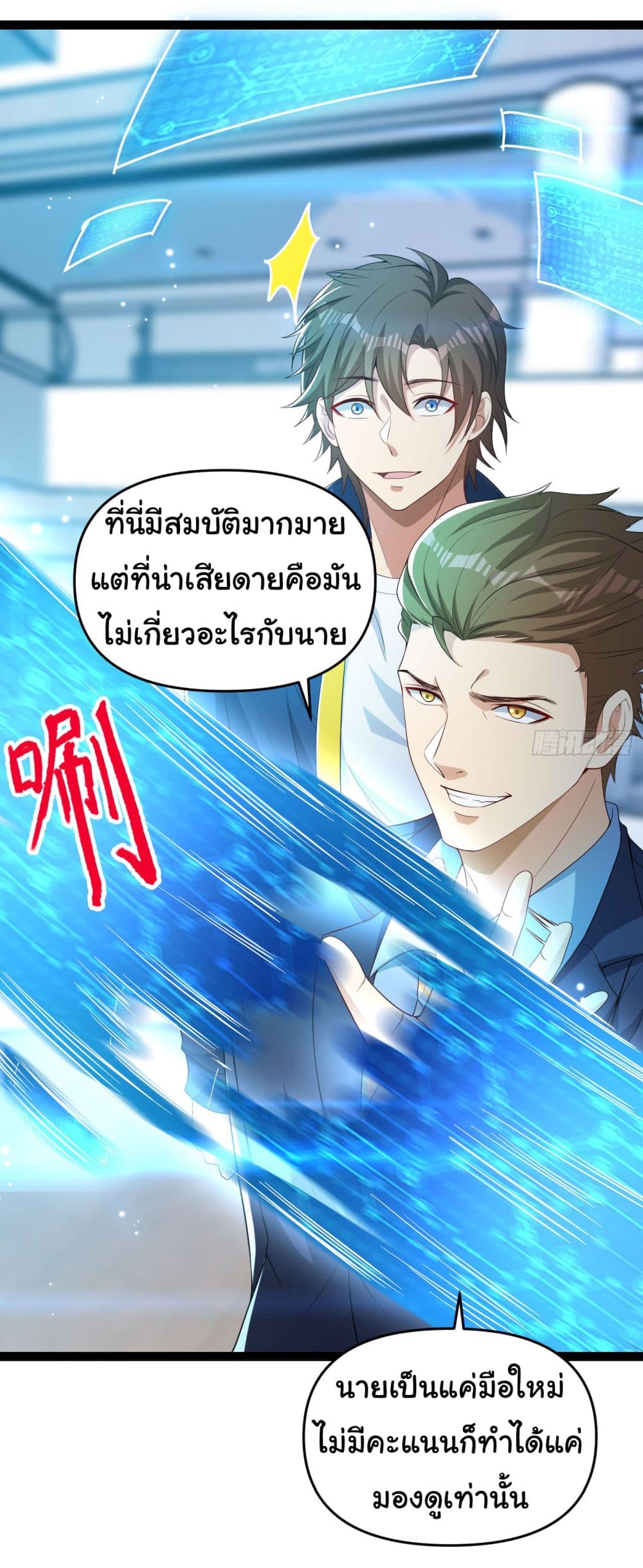 Life Exchange Club ตอนที่ 9 (42)