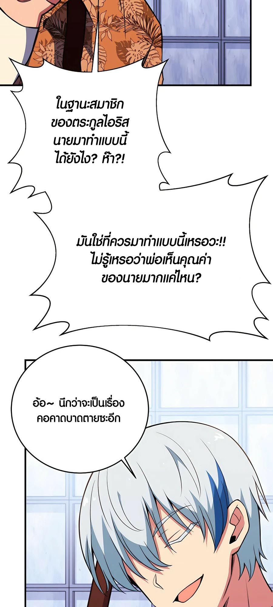 อ่านมันฮวา เรื่อง The Part Time Land of the Gods 49 28