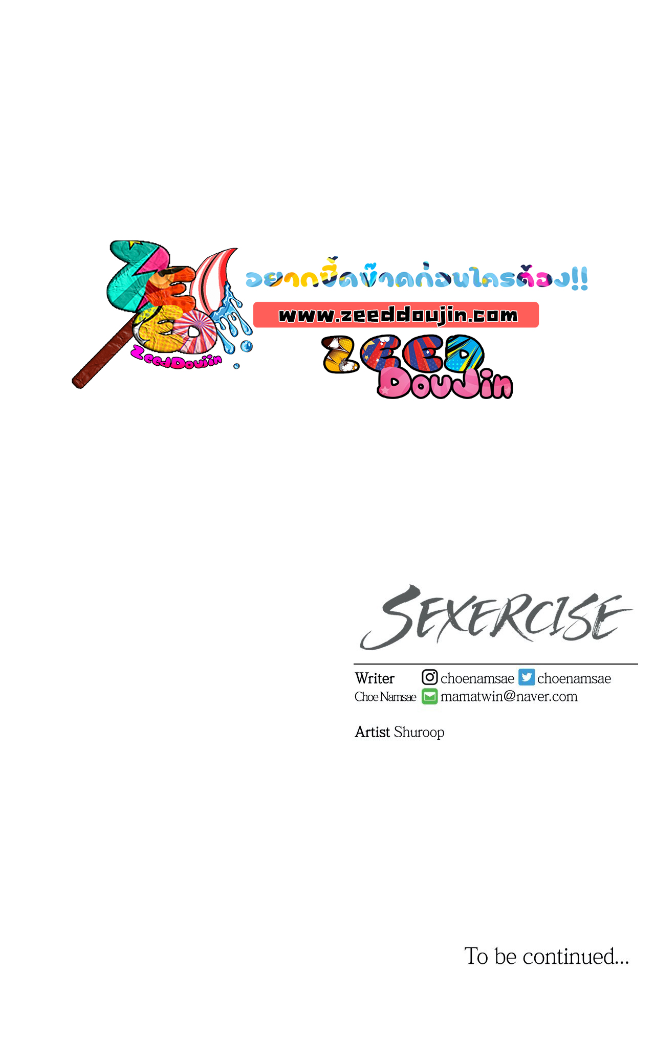 Sexercise ตอนที่ 57 (29)