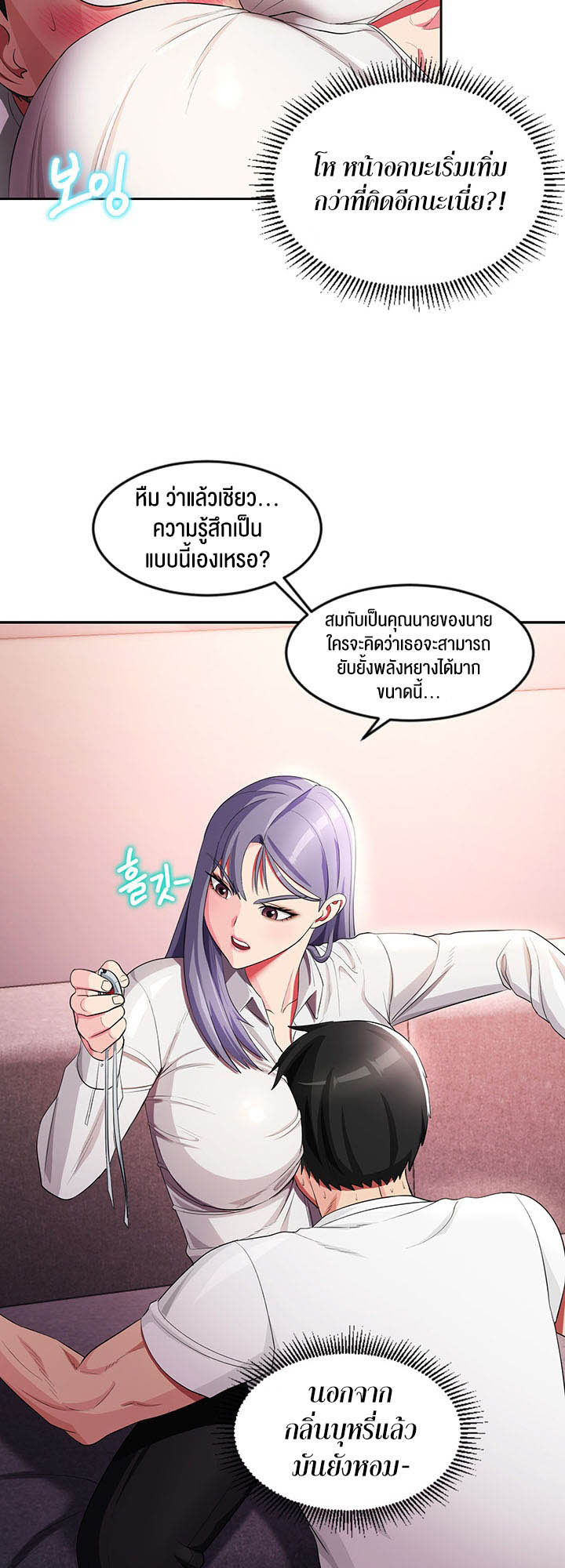 อ่านโดจิน เรื่อง Sorcery A Yokai Harem 17 41