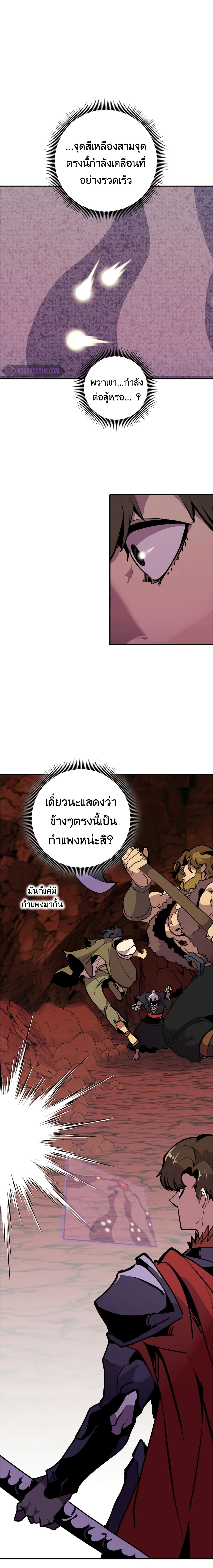 Worthless Regression ตอนที่ 58 (13)