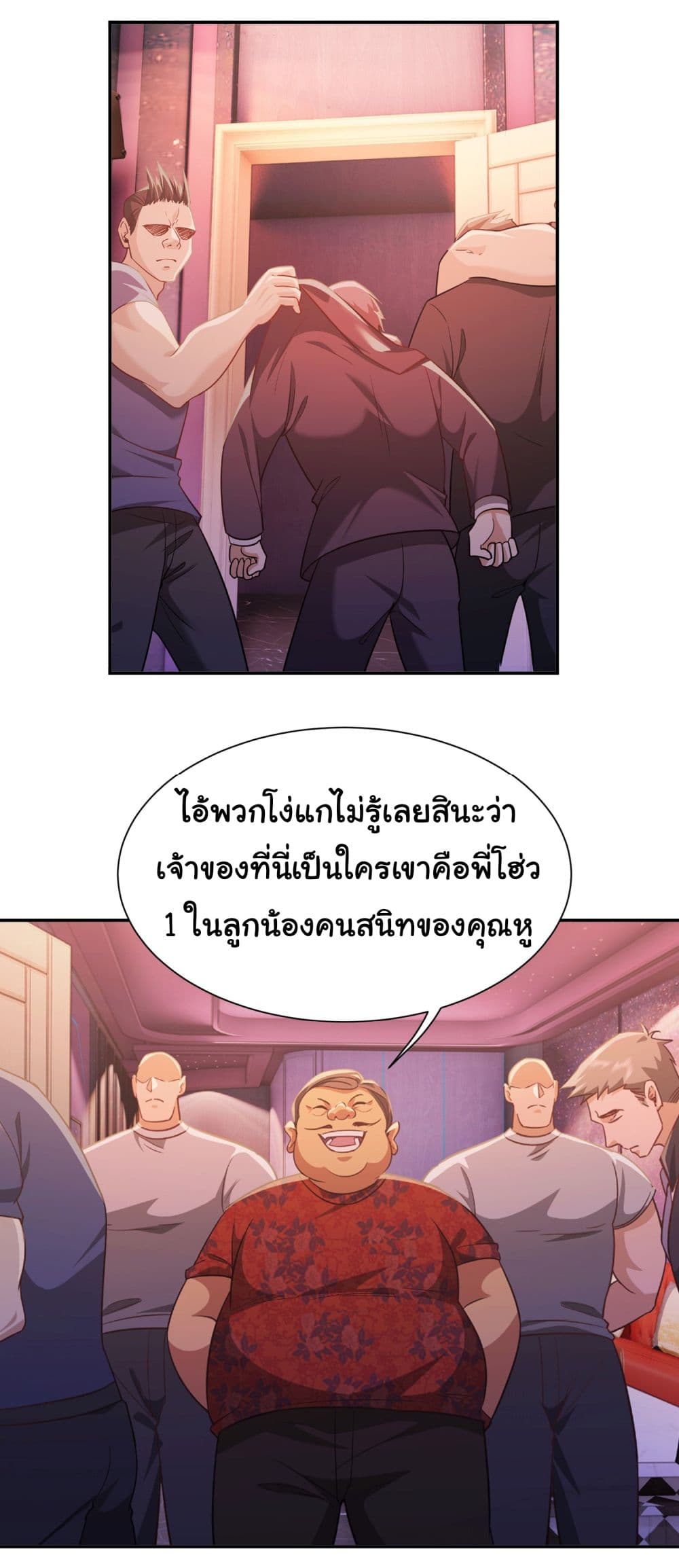 Dragon King Order ตอนที่ 33 (14)