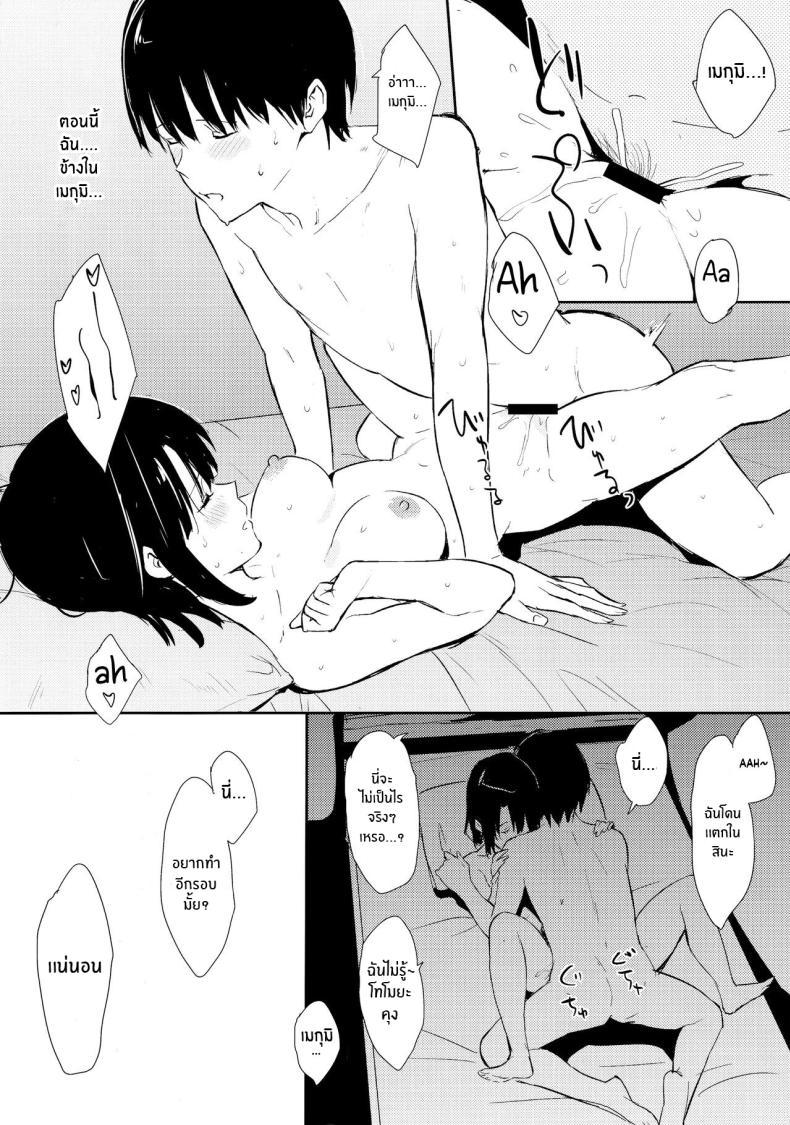 (C97) [Cat Food (NaPaTa)] ตอนที่ 1 (13)