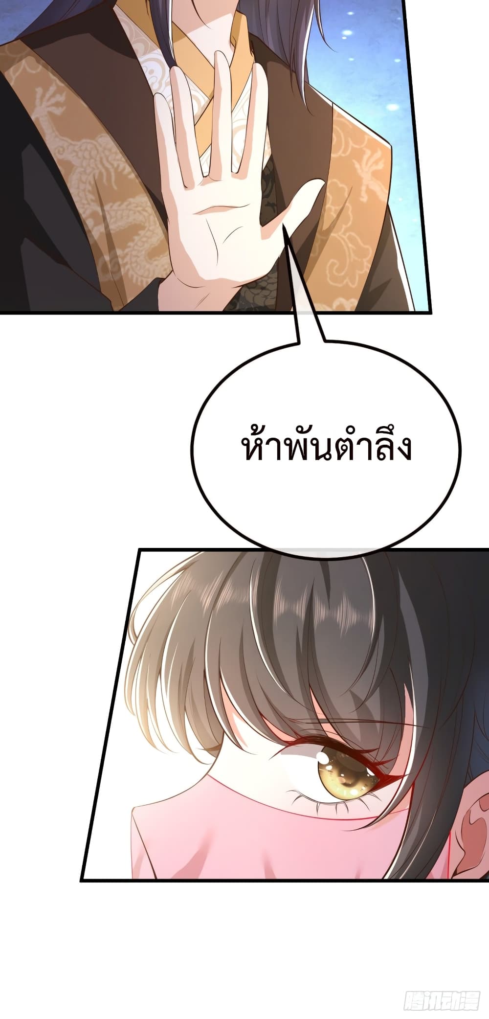 Return of the Eldest Daughter’s Revenge ตอนที่ 2 (55)