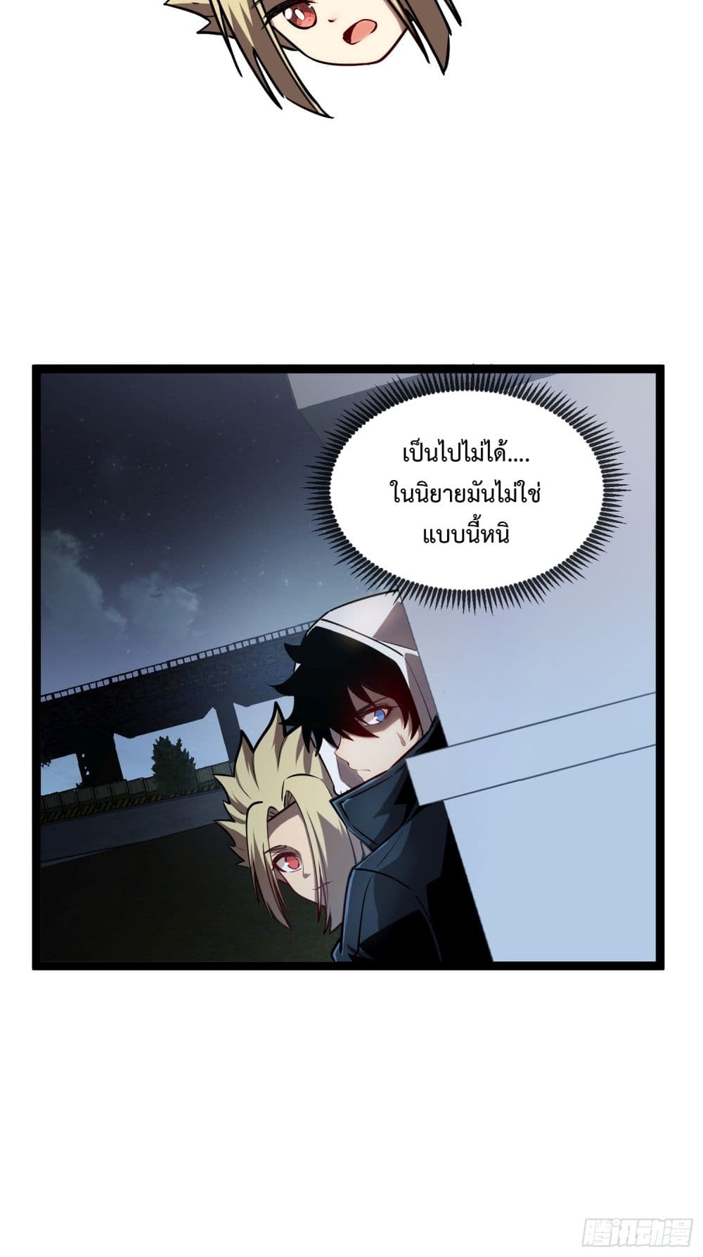 Seed of the Abyss ตอนที่ 8 (7)