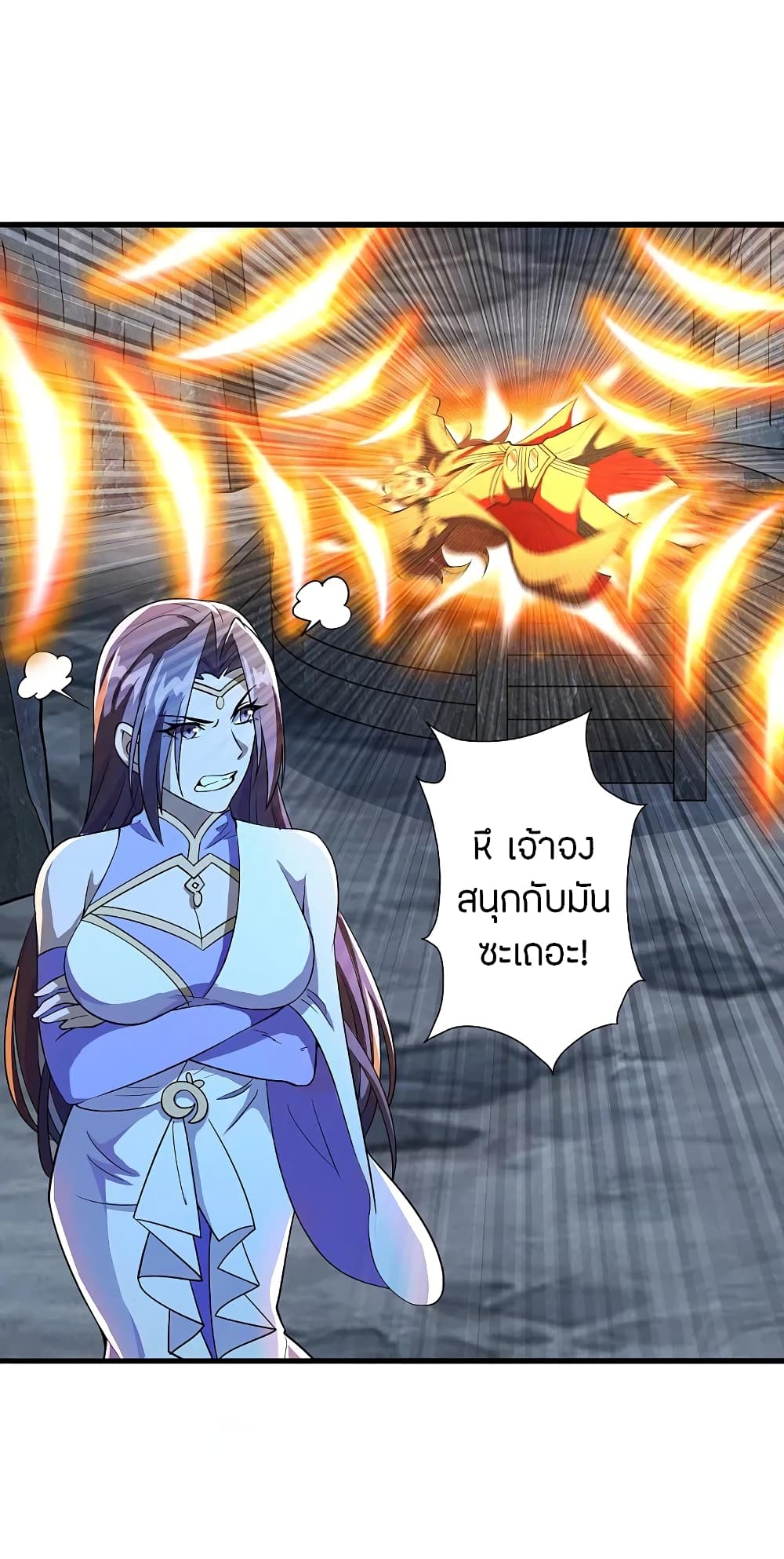 Banished Disciple’s Counterattack ราชาอมตะผู้ถูกขับไล่ ตอนที่ 197 (19)