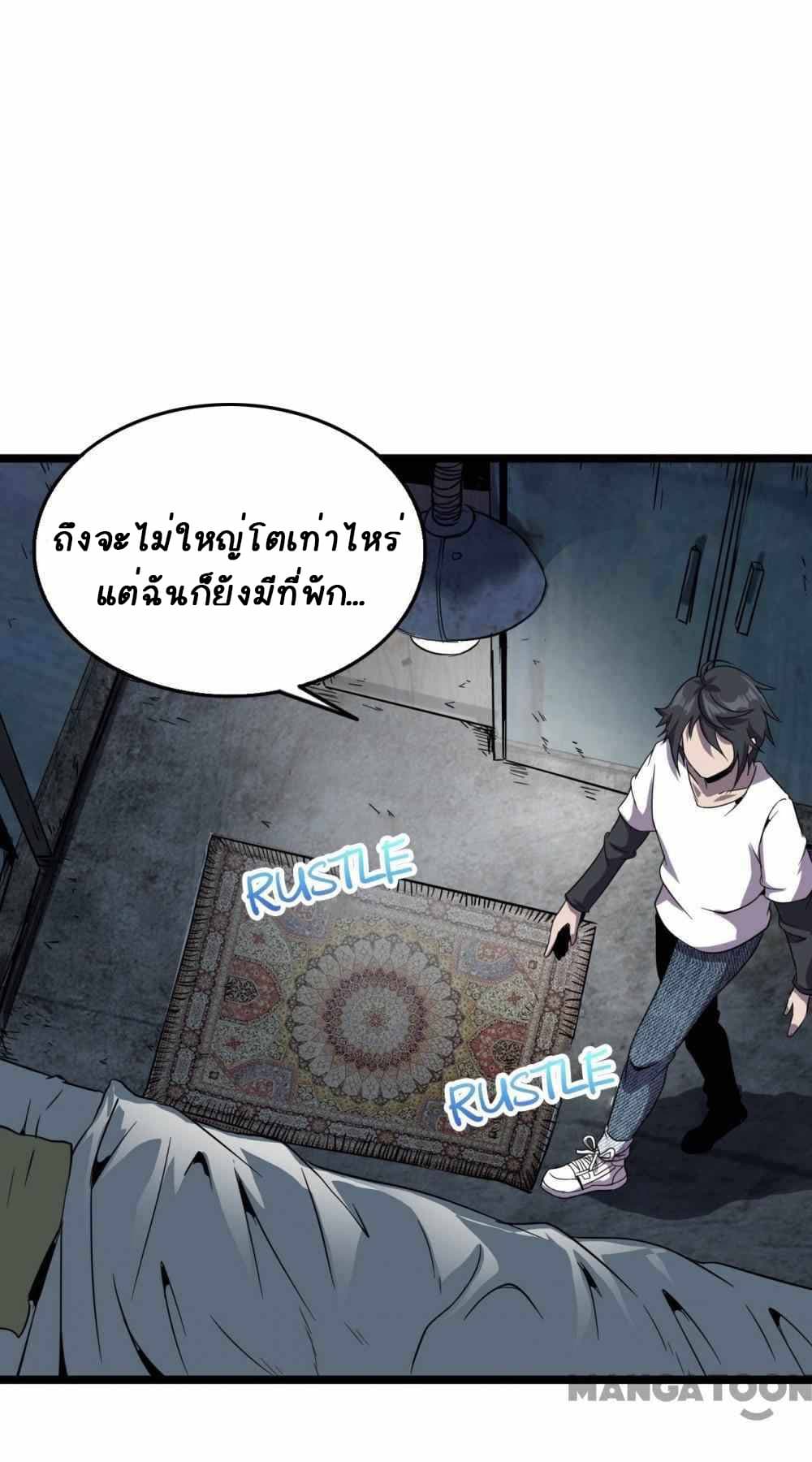 An Adventure in Paradise ตอนที่ 16 (24)