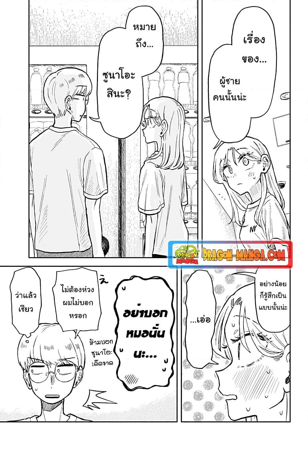 Hope You’re Happy, Lemon ตอนที่ 14 (13)