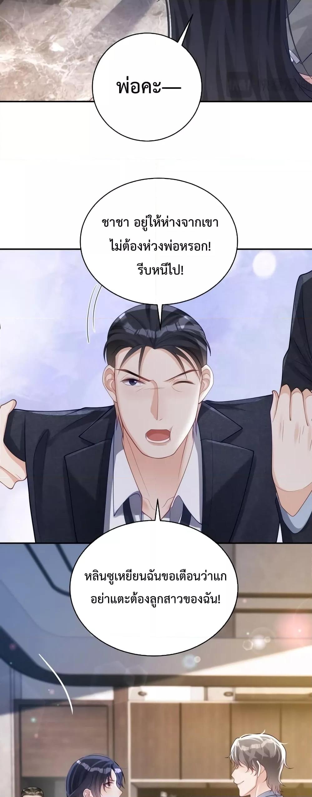 Sudden Baby – ปะป๊ากระทันหัน ตอนที่ 45 (7)