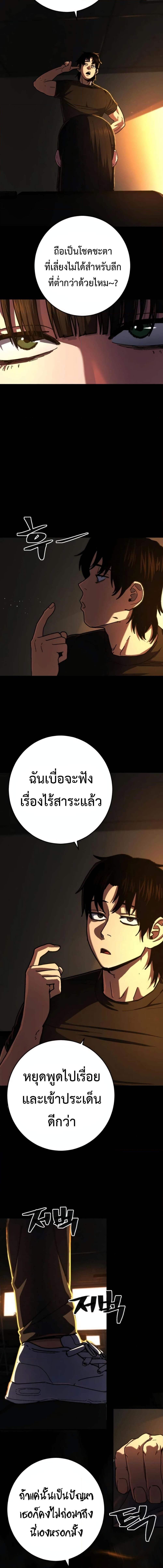 Non Ability Fighter ตอนที่ 10 (12)