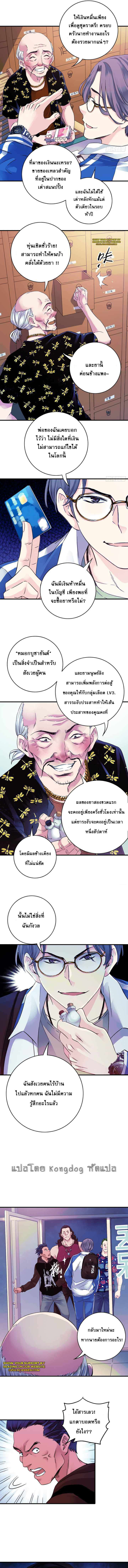 The Ultimate Symbol ตอนที่ 6 (3)