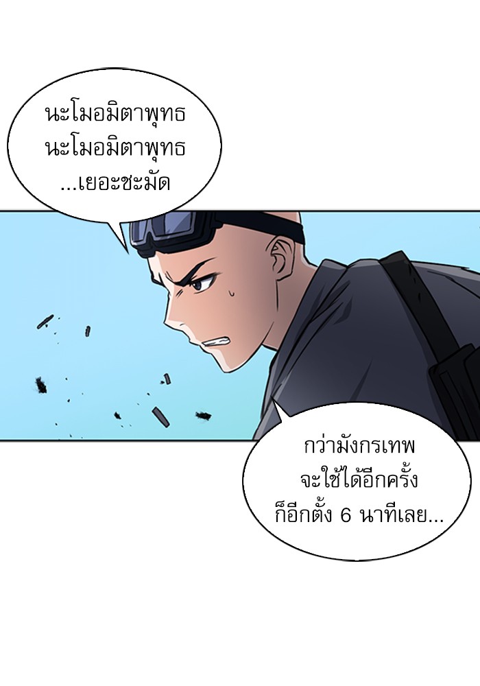 Seoul Station Druid ตอนที่43 (74)