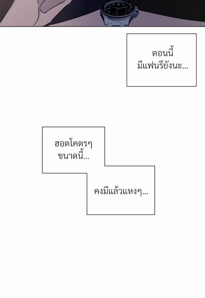 รักคนละขั้ว1 084