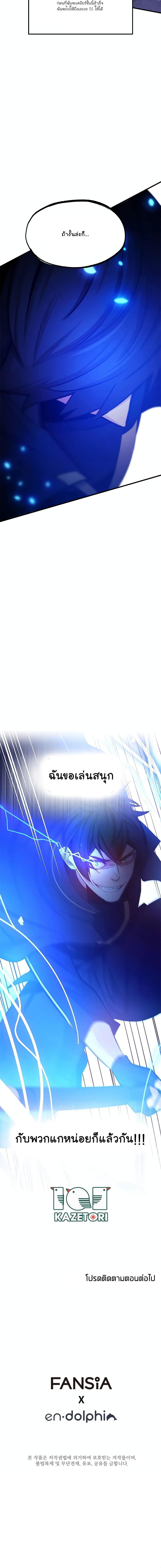 The Tutorial is Too Hard ตอนที่ 154 (20)