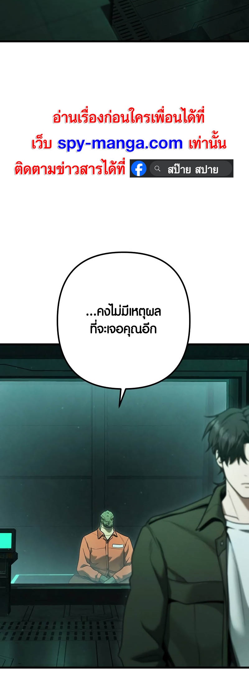 อ่านมันฮวา เรื่อง Foreigner on the Periphery 38 17