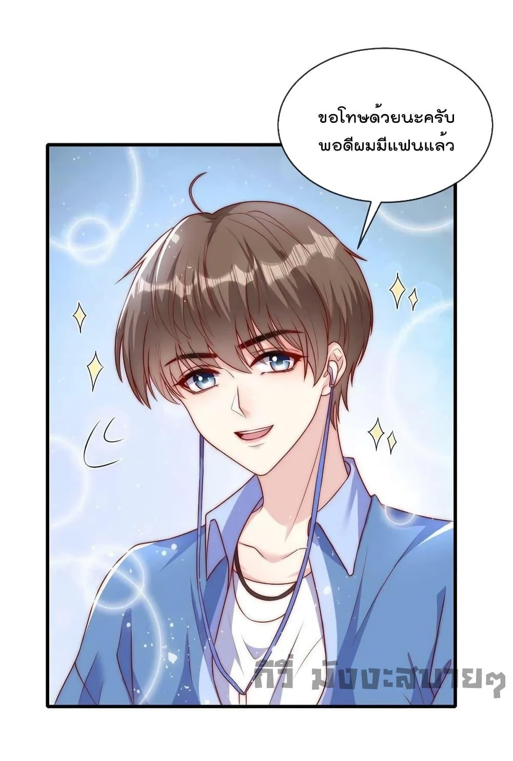 Find Me In Your Meory สัตว์เลี้ยงตัวน้อยของเจ้านายทั้งห้า ตอนที่ 80 (25)