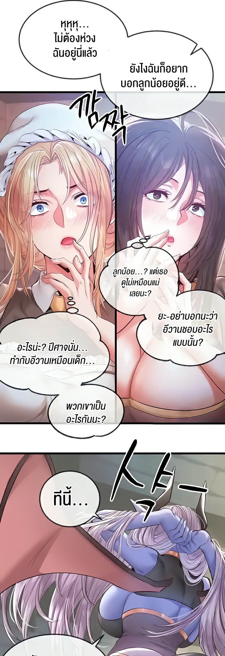 อ่านโดจิน เรื่อง Revenge By Harem 16 16