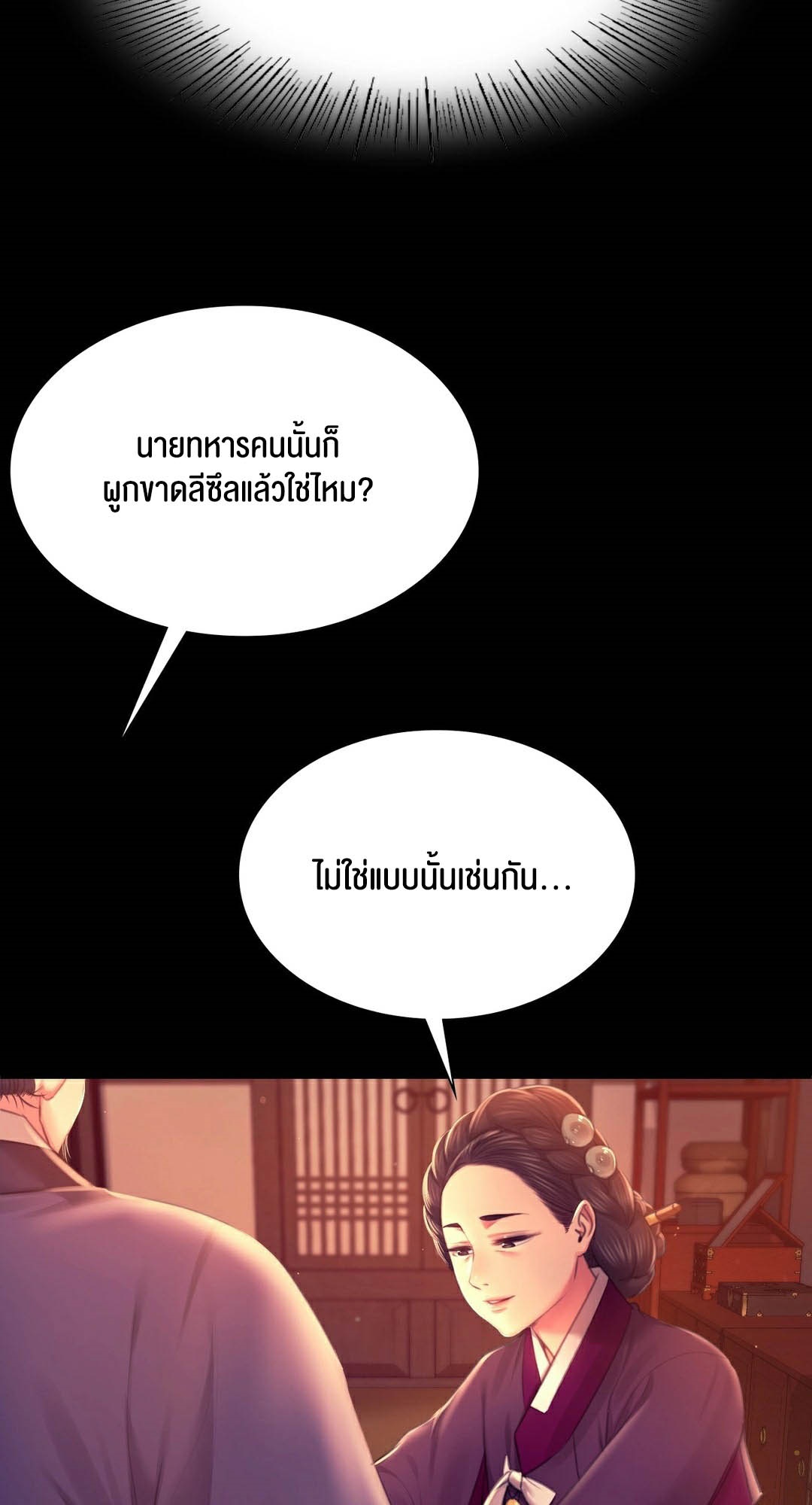 อ่านโดจิน เรื่อง Madam 89 47