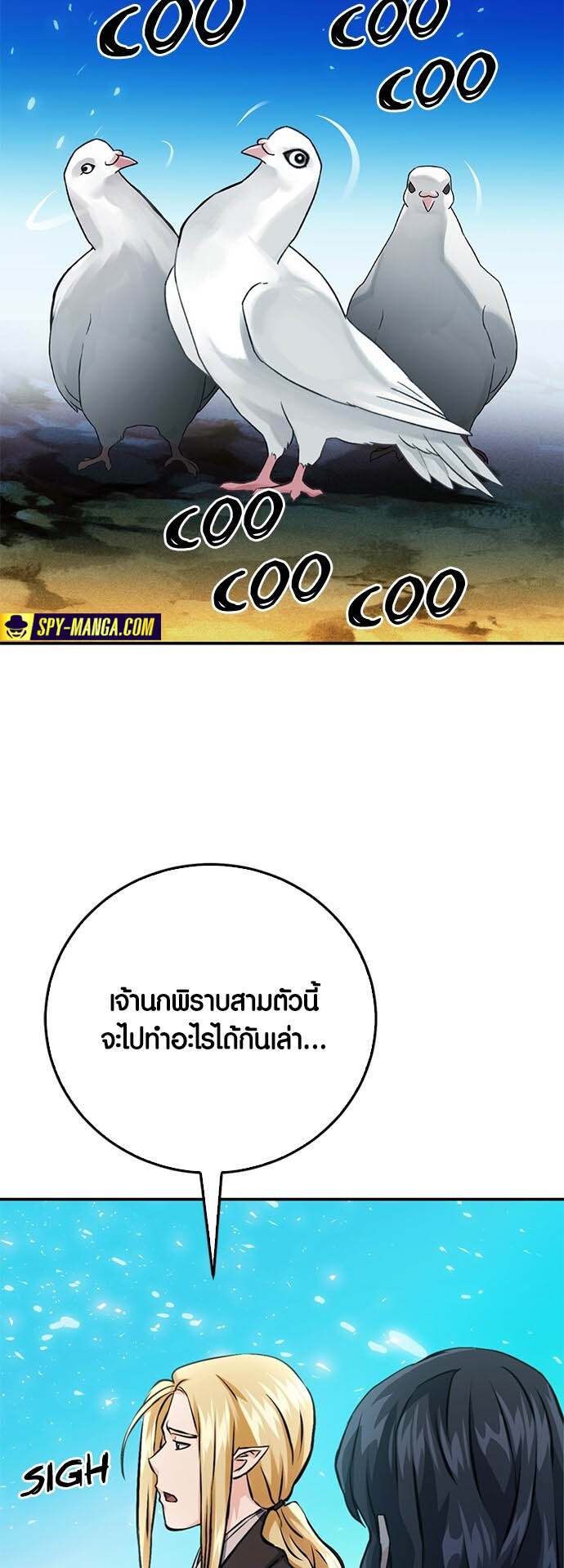 อ่านมันฮวา เรื่อง Seoul Station Druid 123 13