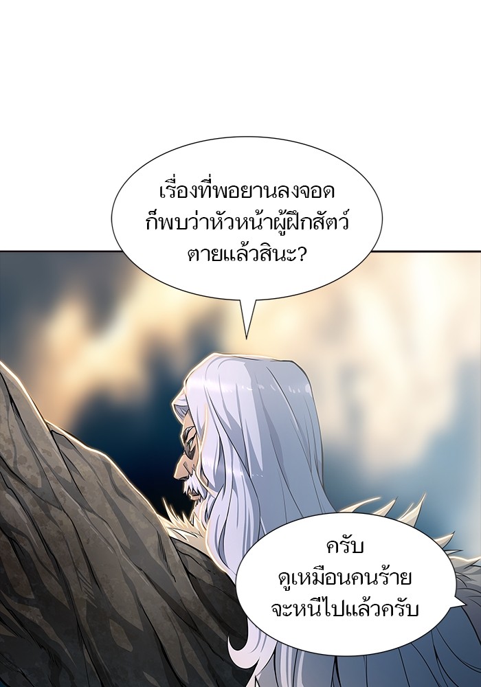 Tower of God ตอนที่ 553 033