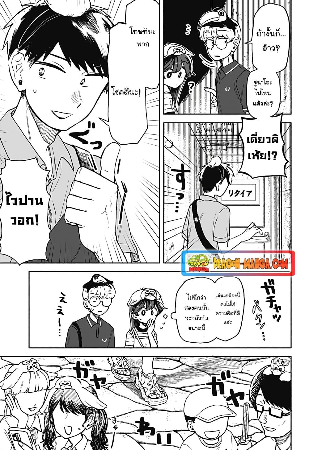 Hope You’re Happy, Lemon ตอนที่ 13 (15)