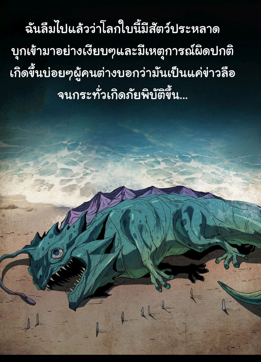 Start evolution from koi to dragon ตอนที่ 1 (18)