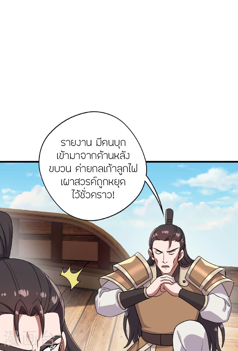 Banished Disciple’s Counterattack ราชาอมตะผู้ถูกขับไล่ ตอนที่ 476 (21)