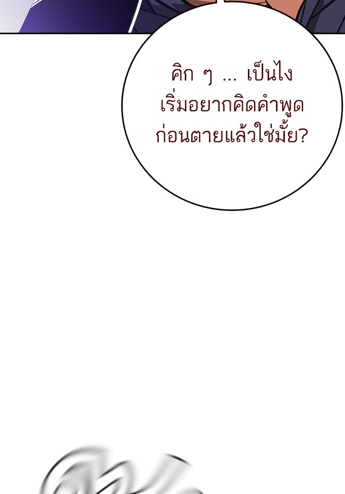 study group ตอนที่ 209 (62)