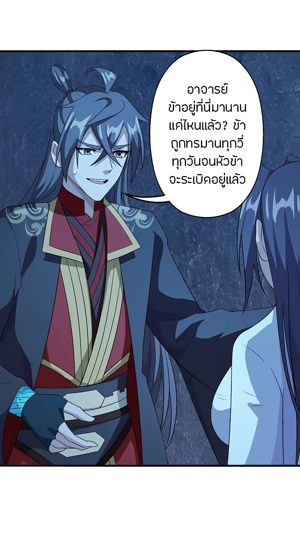 Banished Disciple’s Counterattack ราชาอมตะผู้ถูกขับไล่ ตอนที่ 197 (30)