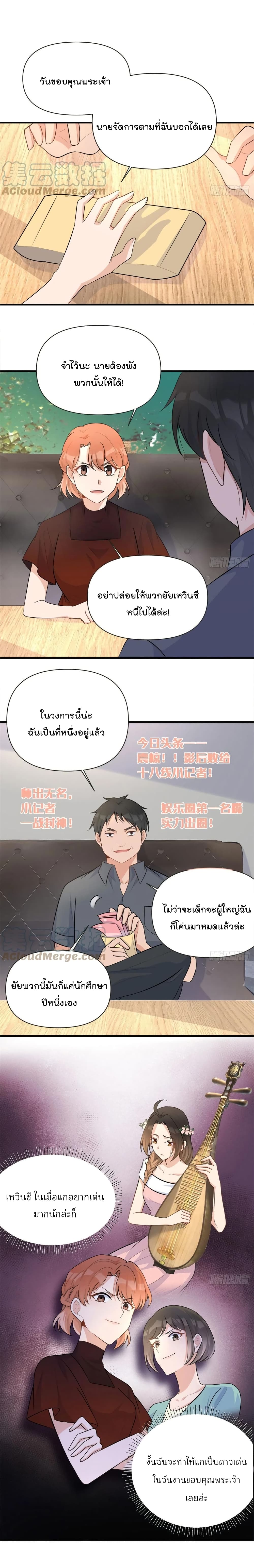 Remember Me ตอนที่ 81 (11)