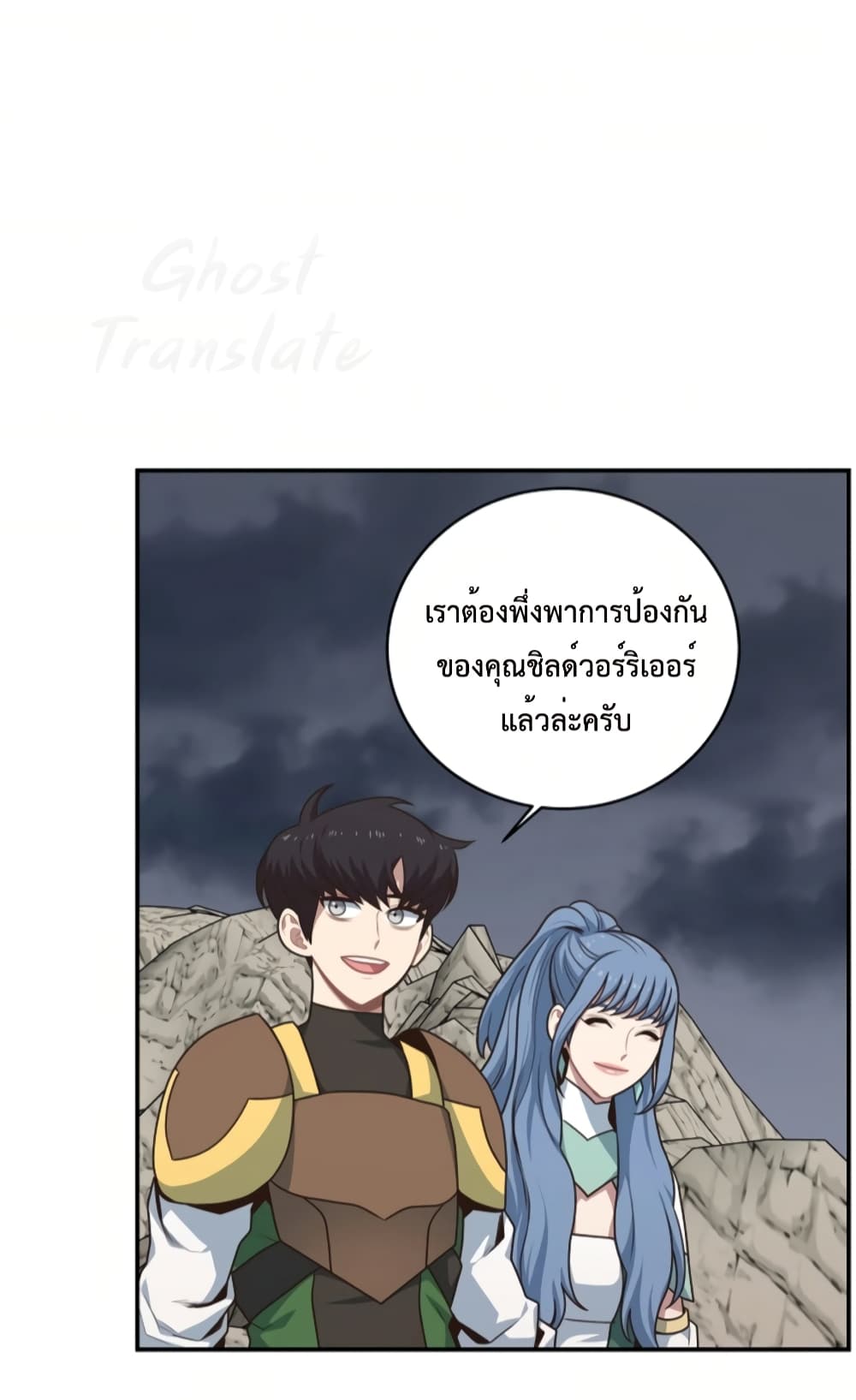 One in Seven Billion Irregular ตอนที่ 11 (48)