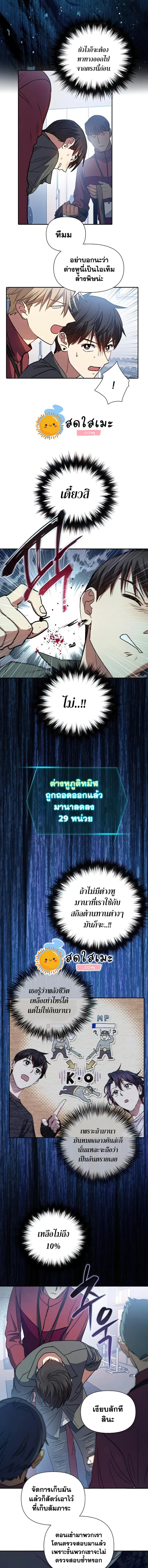 The S Classes That I Raised ตอนที่ 36 (10)