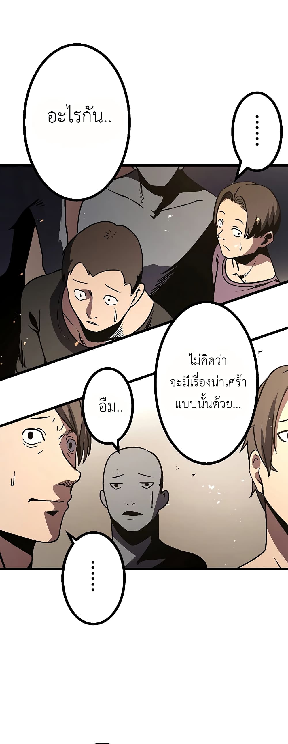 Dungeon Defense ตอนที่ 5 (65)