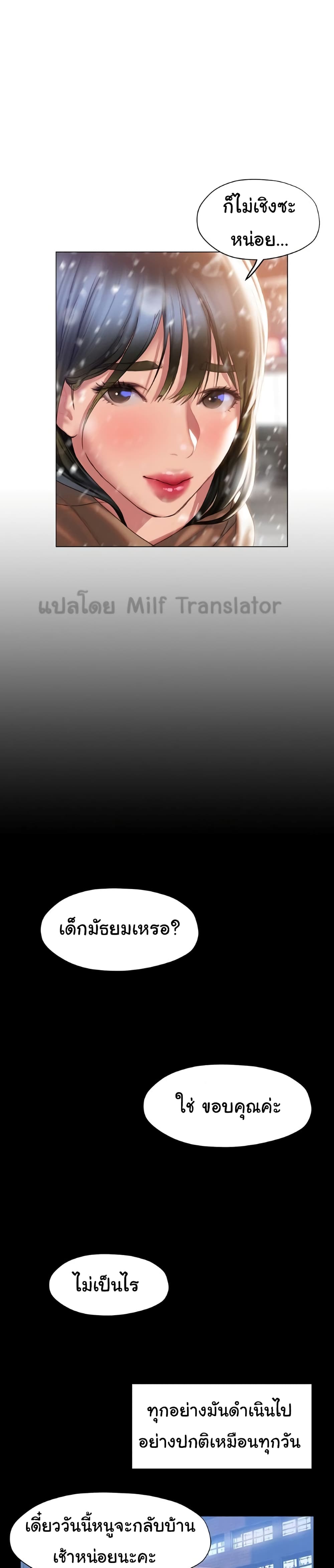 Understanding of Flirting ตอนที่ 41 (8)