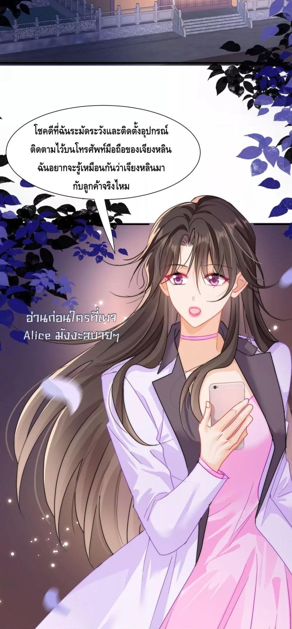 Cheating on you ตอนที่ 5 (26)