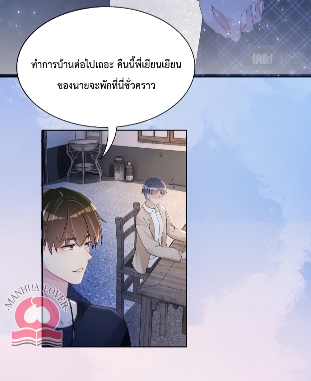 Be Jealous ตอนที่ 36 (11)